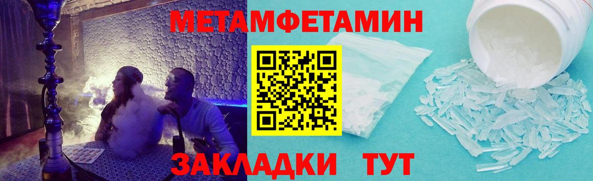 Амфетамин Розовый Шадринск