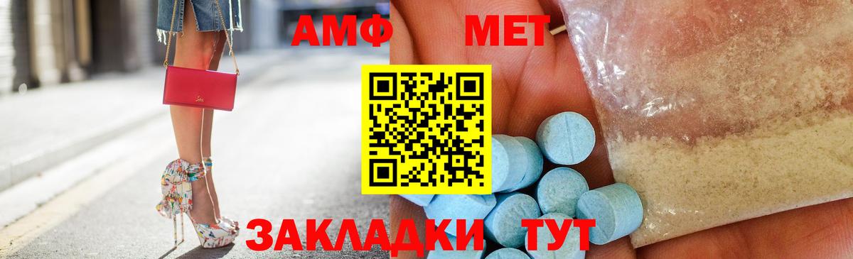 Амфетамин  Вход с VPN  Шадринск  АМФЕТАМИН Розовый  Амфетамин 