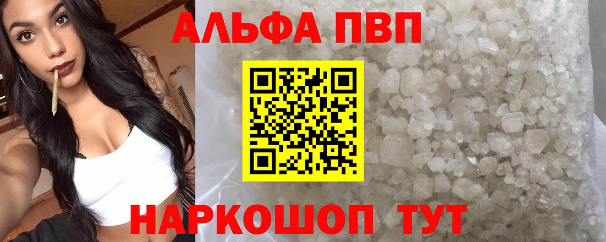 A PVP мука Шадринск