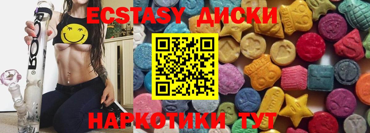 Экстази  Вход с VPN  Шадринск  ЭКСТАЗИ mix  ЭКСТАЗИ mix 