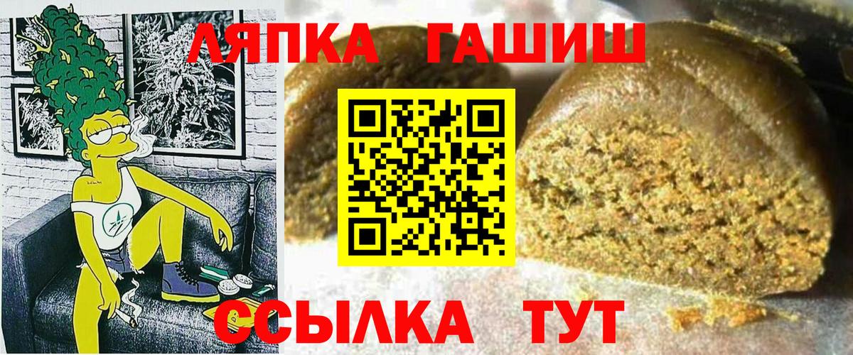 Шадринск  Гашиш  Вход с VPN  Гашиш убойный 