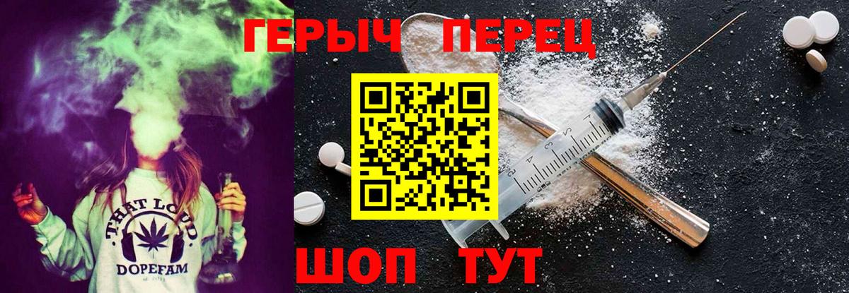 Шадринск  ГЕРОИН  Вход с VPN  ГЕРОИН хмурый 