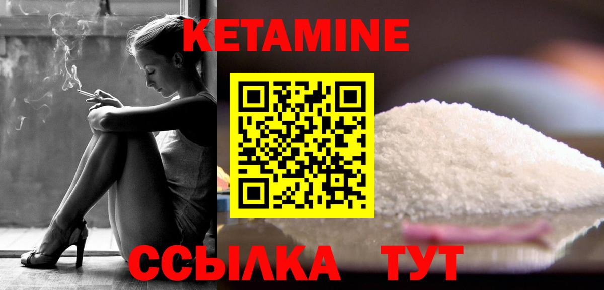Кетамин ketamine Шадринск