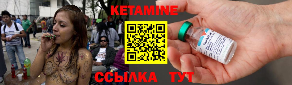 Кетамин VHQ  Вход с VPN  КЕТАМИН ketamine  Шадринск 