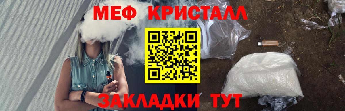 Меф mephedrone  Вход с VPN  наркота  МЕФ мяу мяу  Шадринск 
