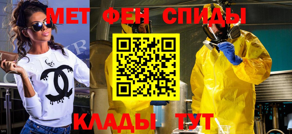 Шадринск  МЕТАМФЕТАМИН пудра  Вход с VPN  МЕТАМФЕТАМИН пудра 