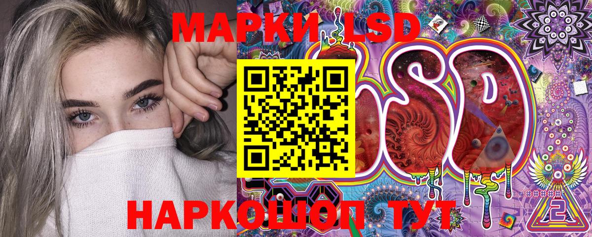 Наркотические марки 1500мкг  Вход с VPN  Наркотические марки 1500мкг  Шадринск 