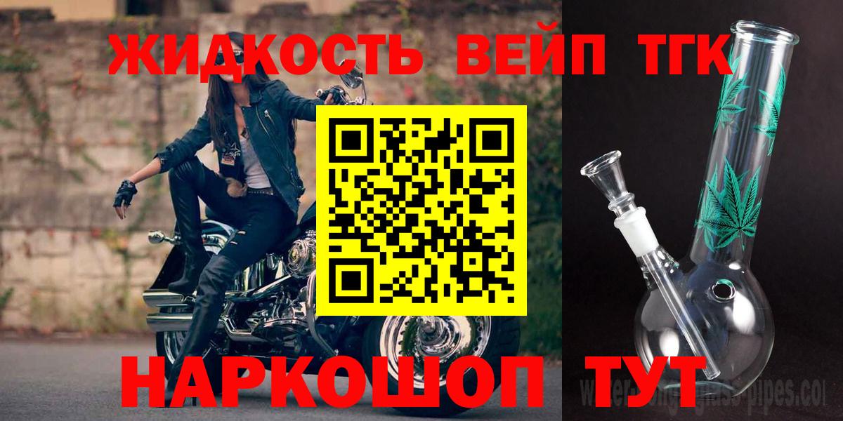 Дистиллят ТГК Wax  Дистиллят ТГК вейп с тгк  Шадринск  Вход с VPN 