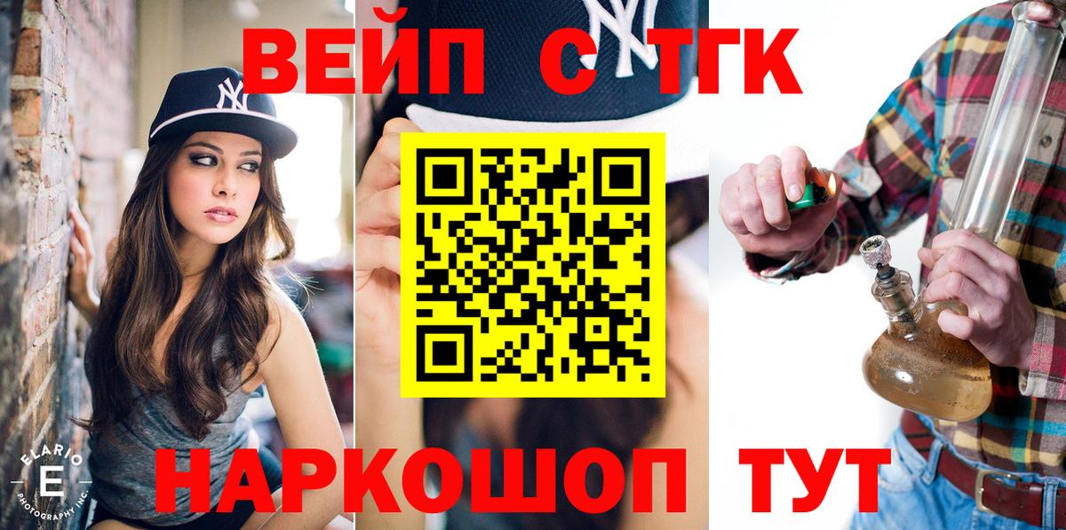 Дистиллят ТГК вейп Шадринск