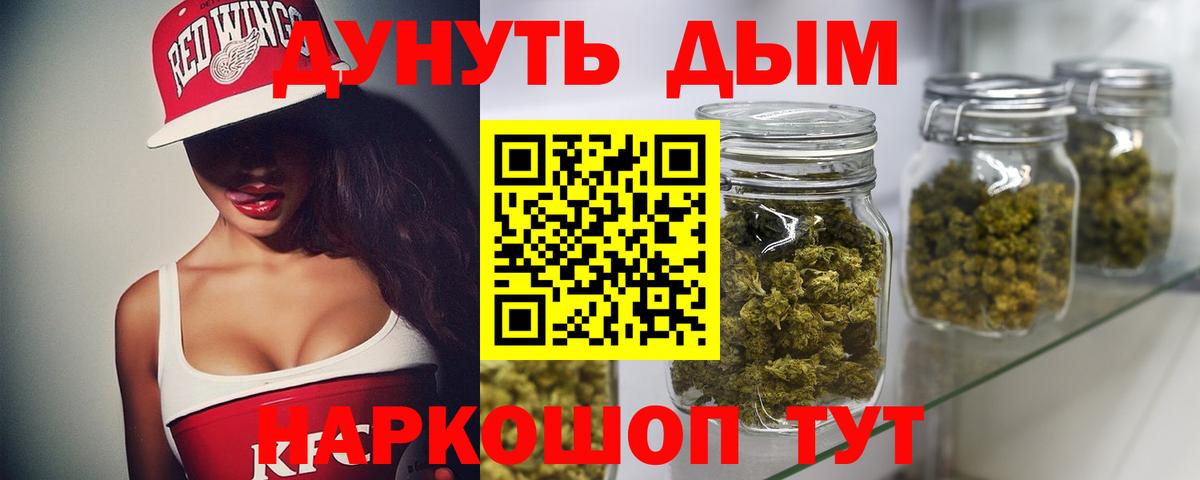 Шадринск  Бошки марихуана Ganja  Вход с VPN  Конопля Ganja 